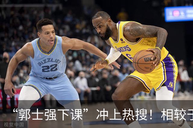 “郭士强下课”冲上热搜！相较于惨败，胡金秋的一席话才最刺耳